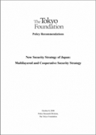 Japan's New Security Strategy: Multilayered and Cooperative Security Strategy