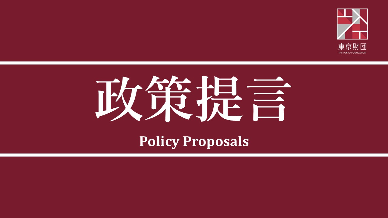 Policy Proposals