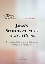 Japan’s Security Strategy toward China: Integration, Balancing, and Deterrence in the Era of Power Shift