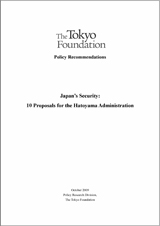 POLICY PROPOSAL: Japan’s Security: 10 Proposals for the Hatoyama Administration