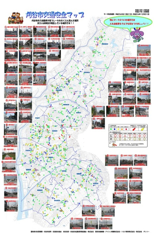 Kariya Municipal Traffic Safety Map