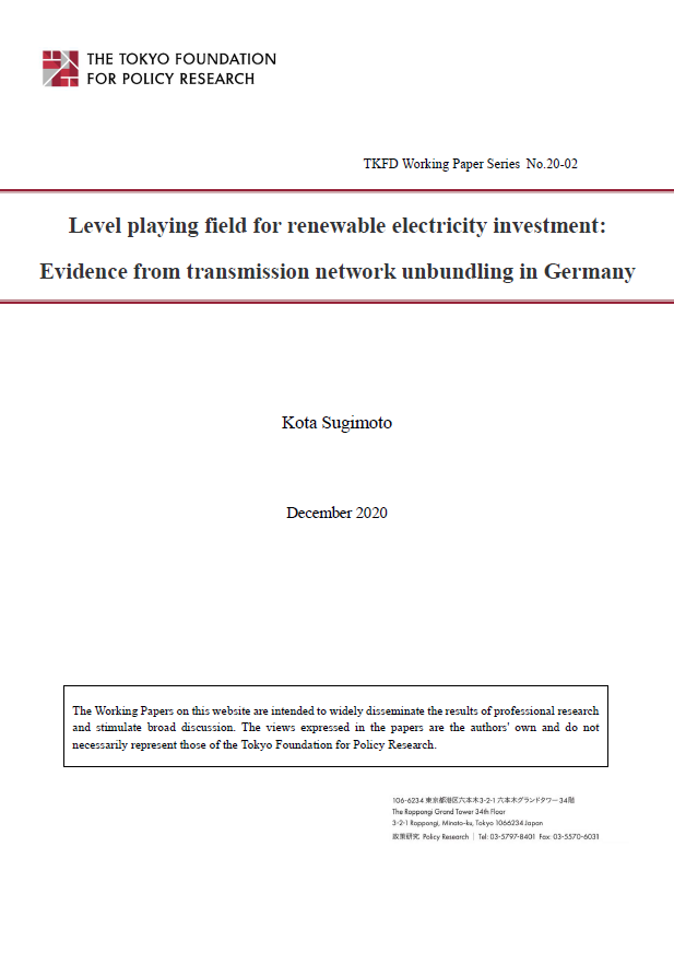 [ワーキングペーパー] Level playing field for renewable electricity investment: Evidence from transmission network unbundling in Germany