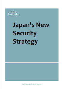 Japan's New Security Strategy: Multilayered and Cooperative Security Strategy