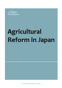 Agricultural Reform in Japan (Summary)