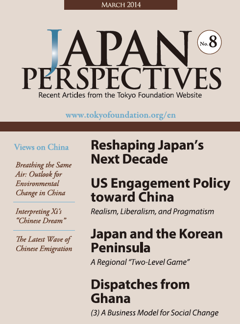 Japan Perspectives, No. 8