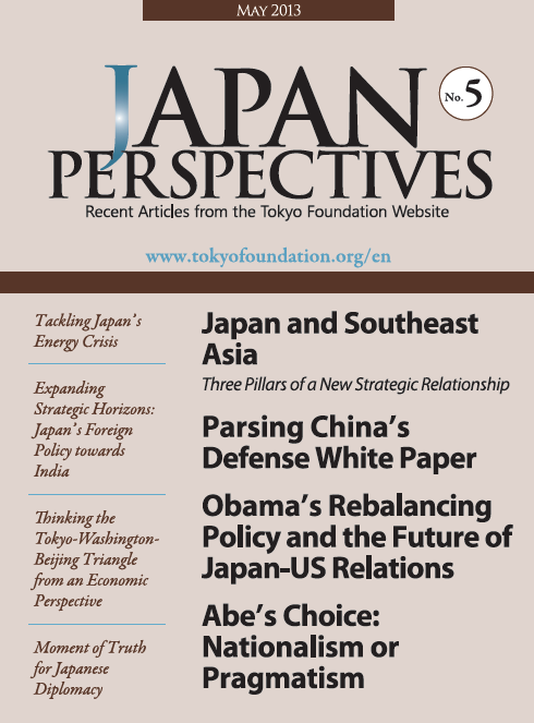 Japan Perspectives, No. 5