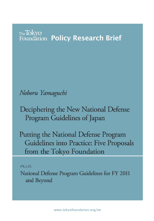 Deciphering the New National Defense Program Guidelines of Japan—Putting the National Defense Program Guidelines into Practice: Five Proposals from the Tokyo Foundation plus National Defense Program Guidelines for FY 2011 and Beyond (Research brief)