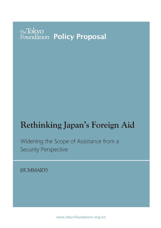 Rethinking Japan’s Foreign Aid: Widening the Scope of Assistance from a Security Perspective