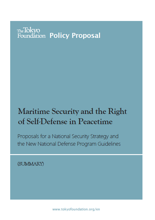 Maritime Security and the Right of Self-Defense in Peacetime: Proposals for a National Security Strategy and the New National Defense Program Guidelines (Summary)