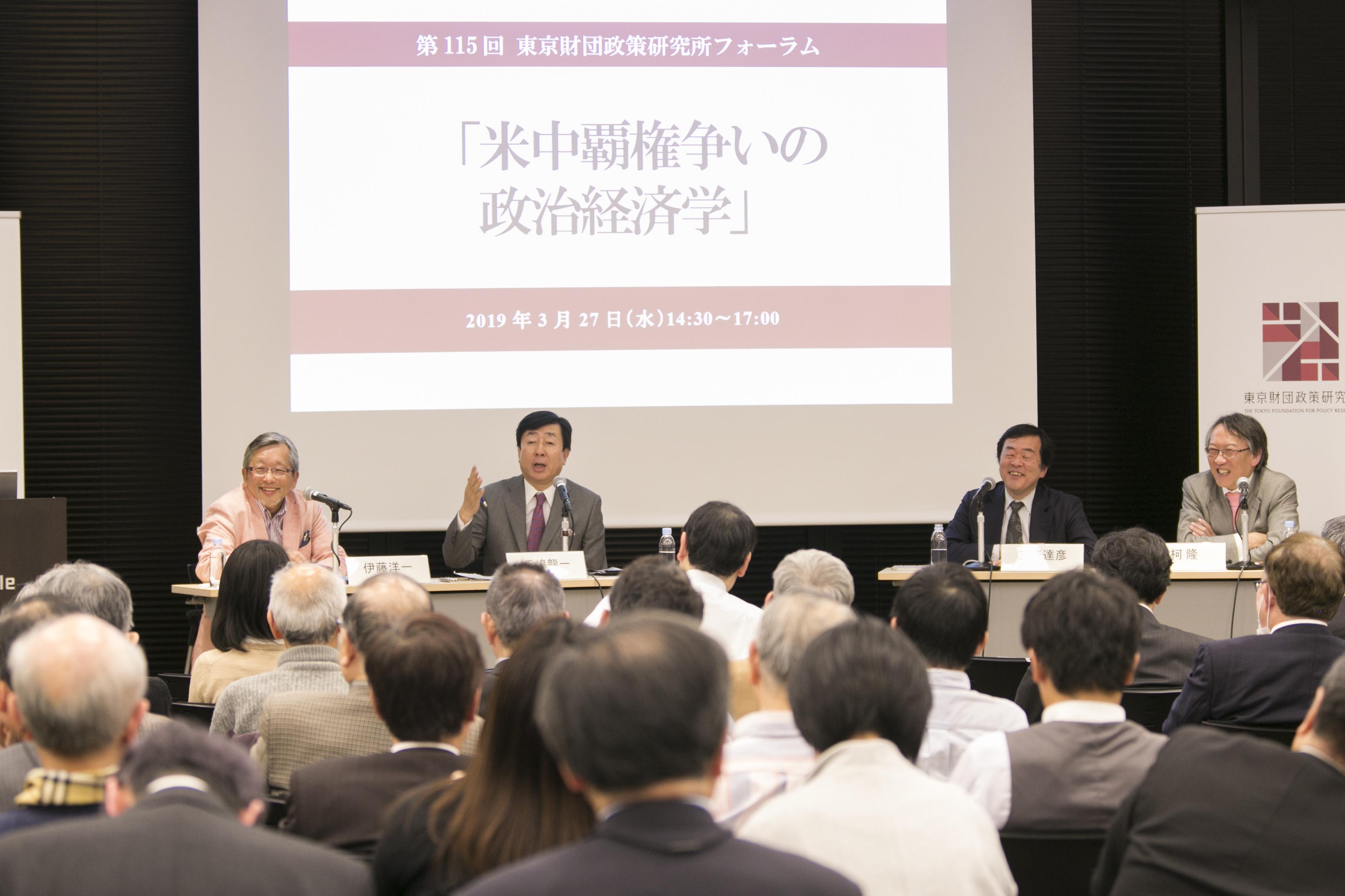 Experts Examine Escalating US-China Rivalry at 115th Tokyo Foundation for Policy Research Forum