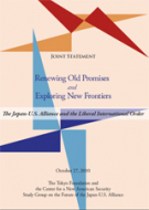 Renewing Old Promises and Exploring New Frontiers